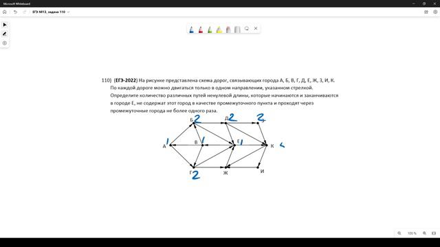 Архив | Старое ЕГЭ №13, задача 110 смотреть онлайн