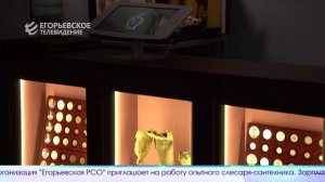 Новый выпуск программы «Егорьевск сегодня» от 30. 08. 24