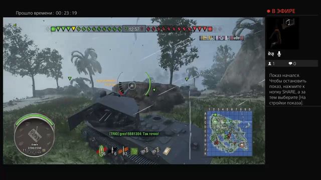 Wot ps4 стрим смотреть онлайн