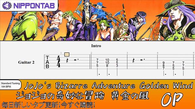 【Guitar TAB】〚Coda〛Fighting Gold - ジョジョの奇妙な冒険 黄金の風 OP ギター tab譜 смотреть онлайн