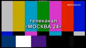 Выход с профилактики, начало часа (Москва-24, 20.10.2020)