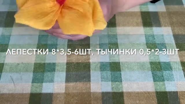 Желтые лилии из гофрированной бумаги ??? своими руками легко смотреть онлайн