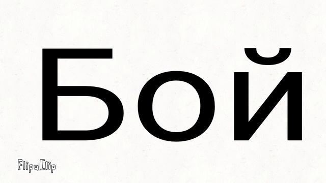 Мои увлечения