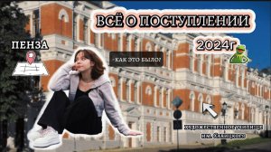 ВСЁ О ПОСТУПЛЕНИИ В ХУДОЖЕСТВЕННОЕ УЧИЛИЩЕ им. Савицкого