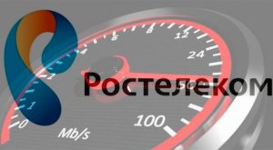 Проверить скорость спидтест Ростелеком