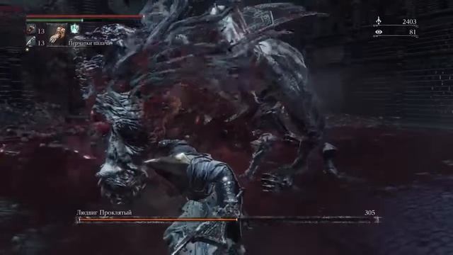 Bloodborne The Old Hunters DLC NG++ Людвиг / Ludwig the Accursed & Ludwig, The Holy Blade смотреть онлайн