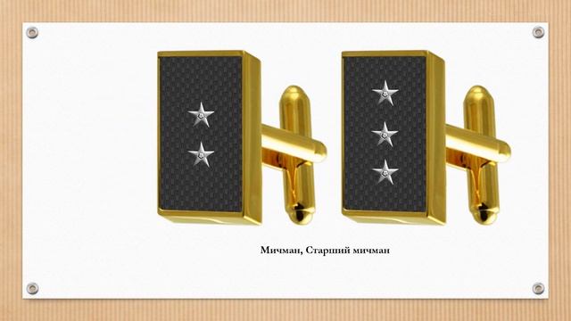 Запонки военные смотреть онлайн
