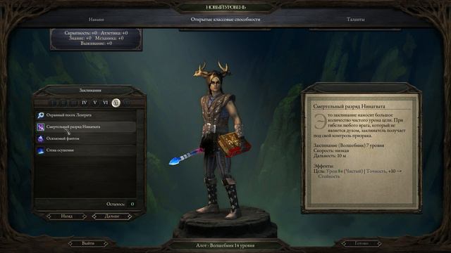 Прохождение Pillars of Eternity TWM Full HD #46 смотреть онлайн