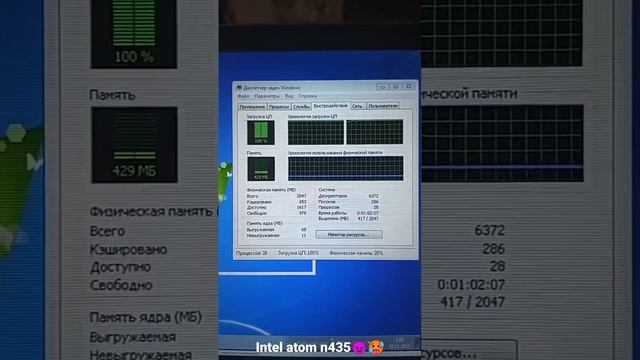 My Netbook By Samsung, On Intel Atom N435 ???? #samsung #intel #n435 #netbook #OMG #врек