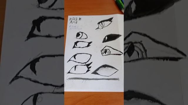 Идеи для глаз дракона) Берите смотреть онлайн