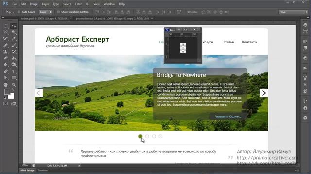 HTML вёрстка - вставляем слайдер Nivo Slider (2-я часть) смотреть онлайн