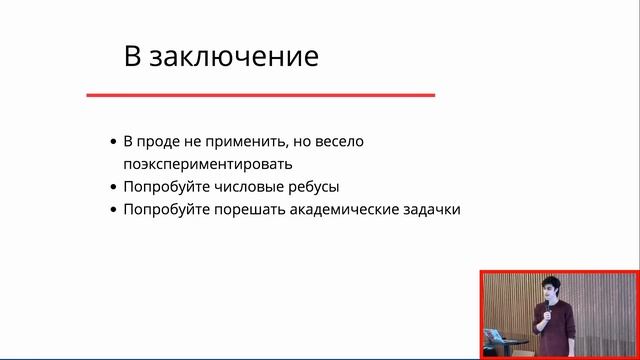 Никита Мишарин, Taxdome. Backtracking, continuations, amb. смотреть онлайн