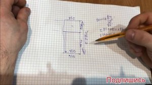 Расчет деревянной лестницы на 90 град с забежными ступенями