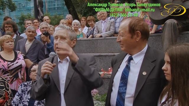 Открытие памятника В. Высоцкому во Владивостоке. 25.07.2013. Официальная версия. смотреть онлайн