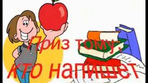 Клип Зачем мы ходим в школу..3gp