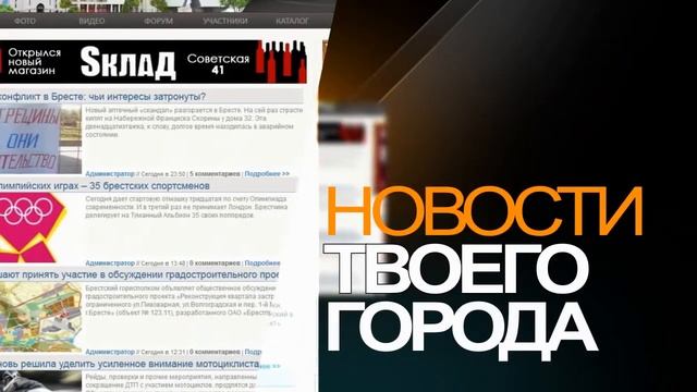 Реал брест смотреть онлайн