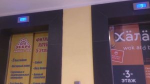 Лифт OTIS в ТЦ Клён