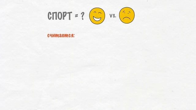 Как начать заниматься спортом и не бросить | Мотивация к спорту смотреть онлайн