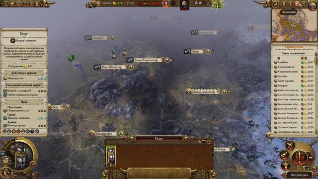 Total War: Warhammer 2. # 44. Скарсник. Прохождение на Легенде. смотреть онлайн