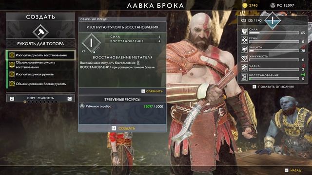 GOD OF WAR GTX 1070 TI смотреть онлайн
