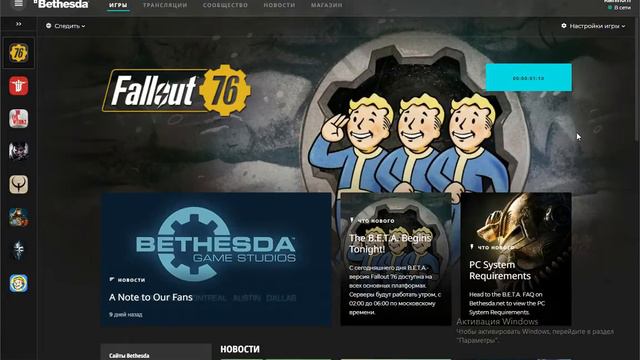 Fallout 76 смотреть онлайн