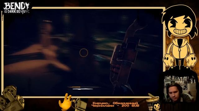 СТРИМ - Bendy and the Dark Revival - НОВЫЕ МУЛЬТИКИ смотреть онлайн