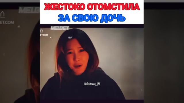 Су Рён отомстила за Мин Соль А 😭🔥💔 #пентхаус #пентхаус2 #пентхаус3