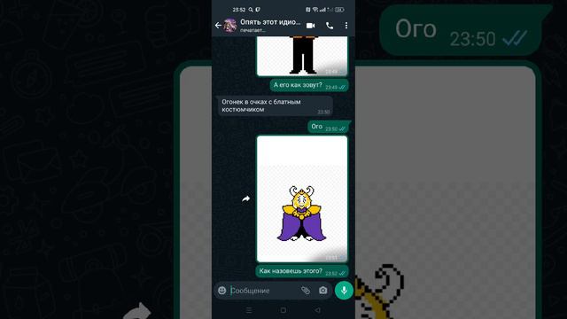 друг даëт имена персонажам андертейл ч. 1 смотреть онлайн