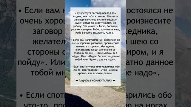 Сильные Заговоры №6 смотреть онлайн