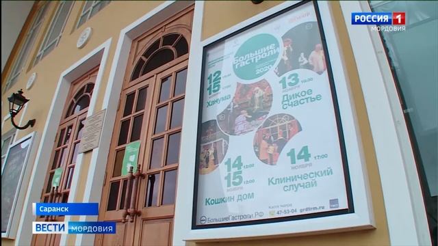 «Большие гастроли» смотреть онлайн