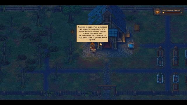 Выполнил задание. Да прибудет с вами сила! - Graveyard Keeper #4 смотреть онлайн
