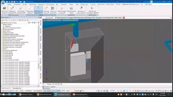 Новые возможности Model Studio CS ОПС