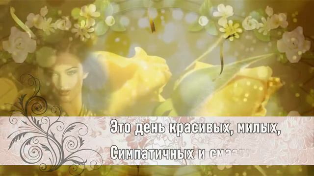 Всемирный день красоты смотреть онлайн