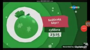 Карусель 3 анонса 2017 и 2018