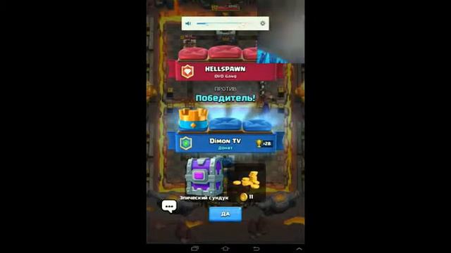 Clash royale!!!!!!!Выбил эпический сундук)))))) $@$!!!!!! смотреть онлайн