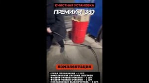 Пост мойки колёс / Пункт мойки колёс Тайфун 380