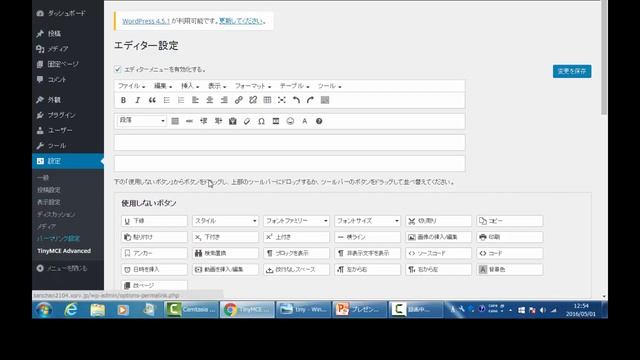 WordPressのプラグイン、TinyMCE Advancedで記事投稿を簡単にする方法 смотреть онлайн