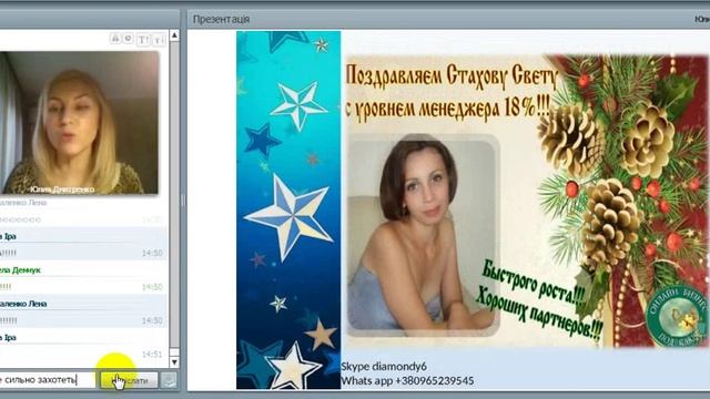 Поздравительная планерка для ПГ . Итоги 16 каталога . Истории успеха смотреть онлайн