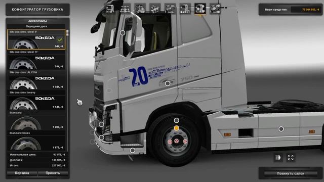 Euro Truck Simulator 2 обзор мода (New Volvo FH16) Тюнинг смотреть онлайн