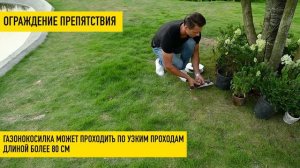 Самостоятельная установка робота-газонокосилки Zimani 105, 312, 320 на участке