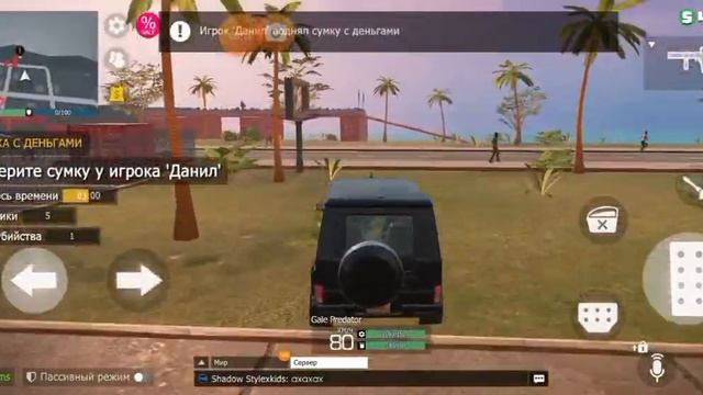 изи сумка с деньгами, в гко grand criminal online. смотреть онлайн