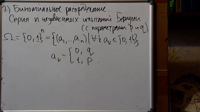 Теория вероятностей. Лекция 4 часть 2 смотреть онлайн