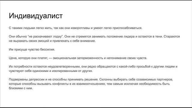 Наше поведение в отношениях родом из детства смотреть онлайн