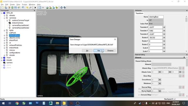 Как заменить руль на моде FS19? Уроки Giants Editor! смотреть онлайн