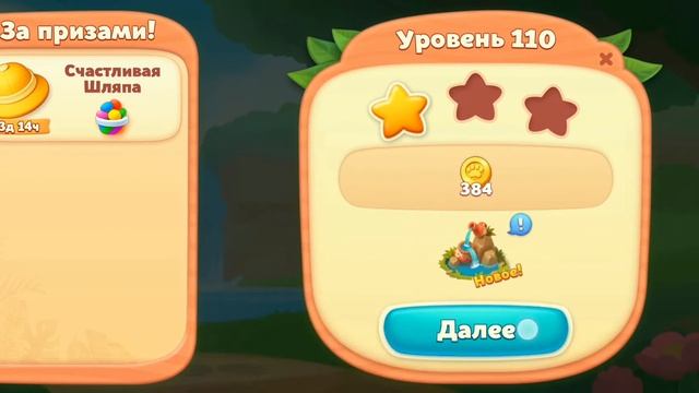 Wildscapes | Gameplay Walkthrough (iOS, Android) | Прохождение игры | Три в ряд | Дикие пейзажи 27 смотреть онлайн