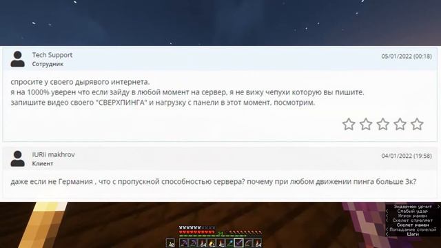 Hosting-Minecraft или почему стоит выбирать хостинг аккуратно.