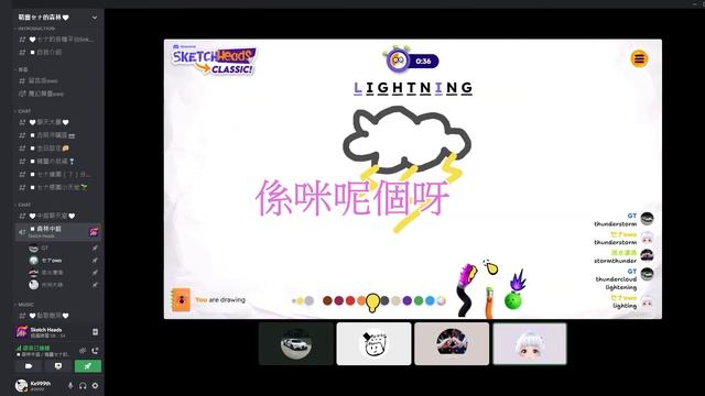 白雪セナ Discord 猜猜畫畫 精華 смотреть онлайн