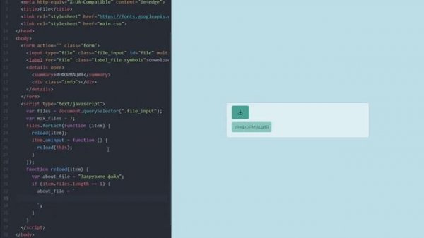 HTML Кнопка загрузки файлов - добавление ФУНКЦИОНАЛА и стилизация на CSS и JS | JavaScript Tutorial