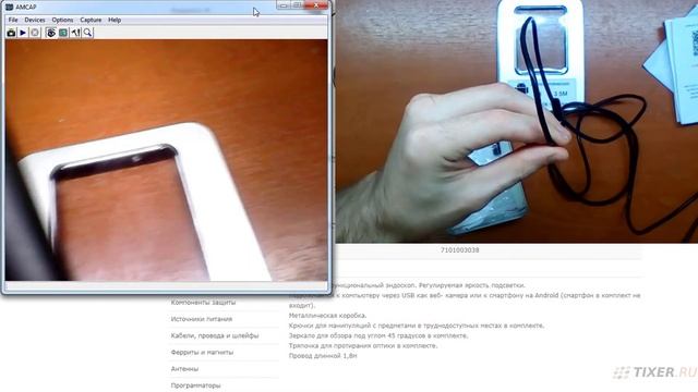 USB эндоскоп смотреть онлайн