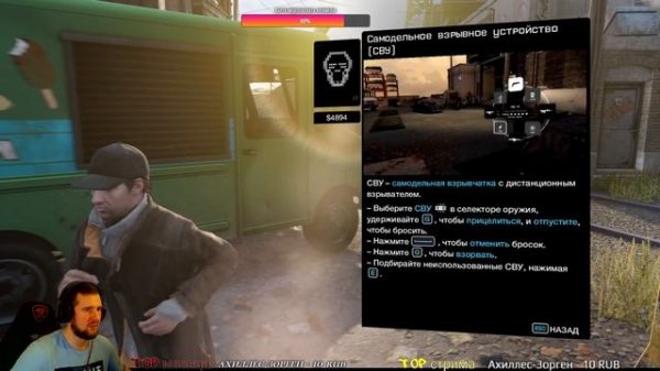 Watch Dogs  ➤ Прохождение на русском ➤Вотч Догс стрим Часть 4